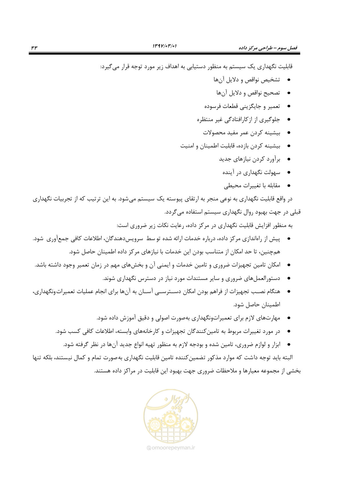 صفحه 49 از 214