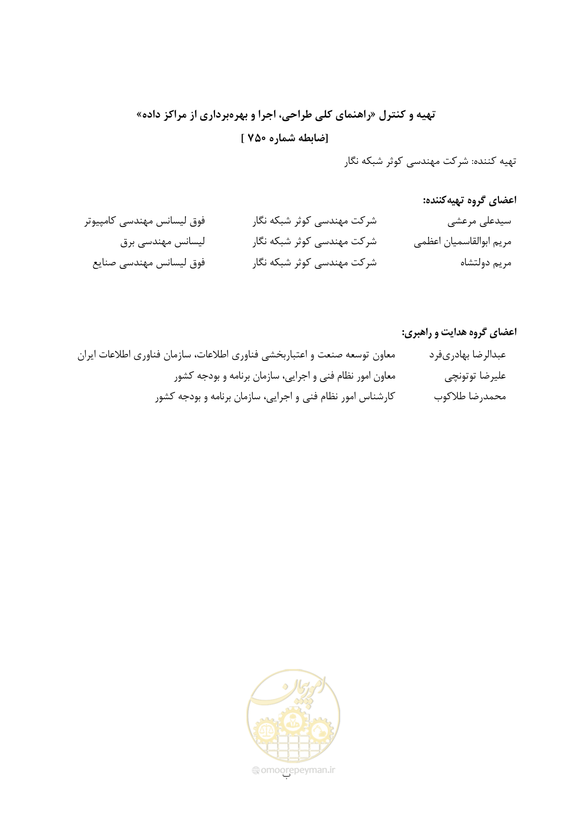 صفحه 5 از 214