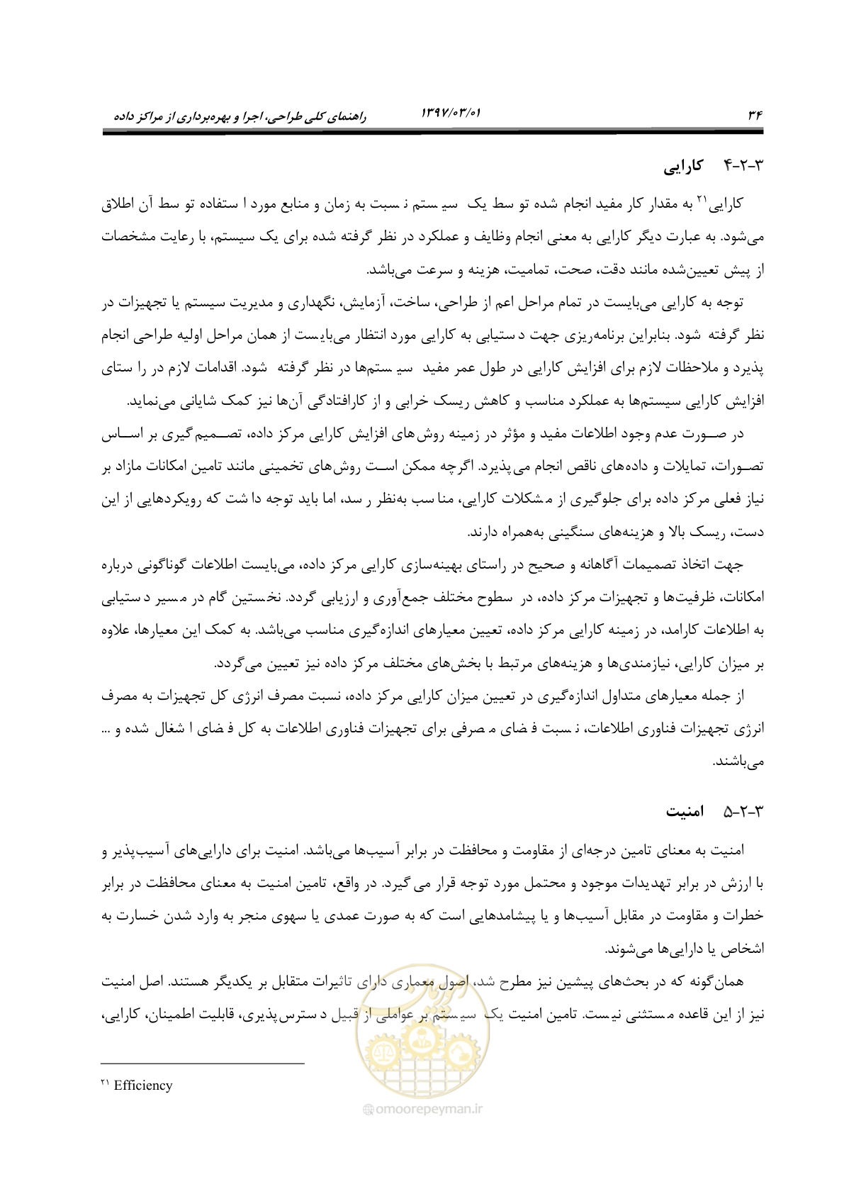 صفحه 50 از 214
