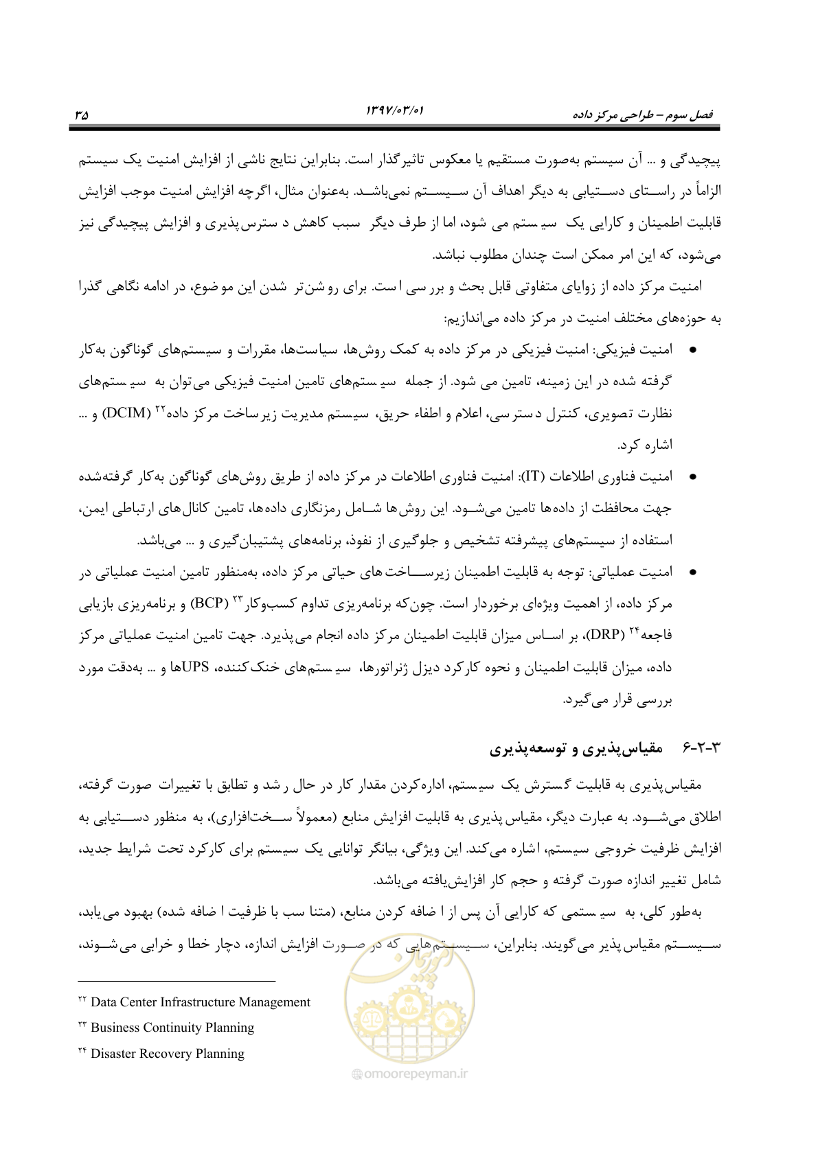 صفحه 51 از 214