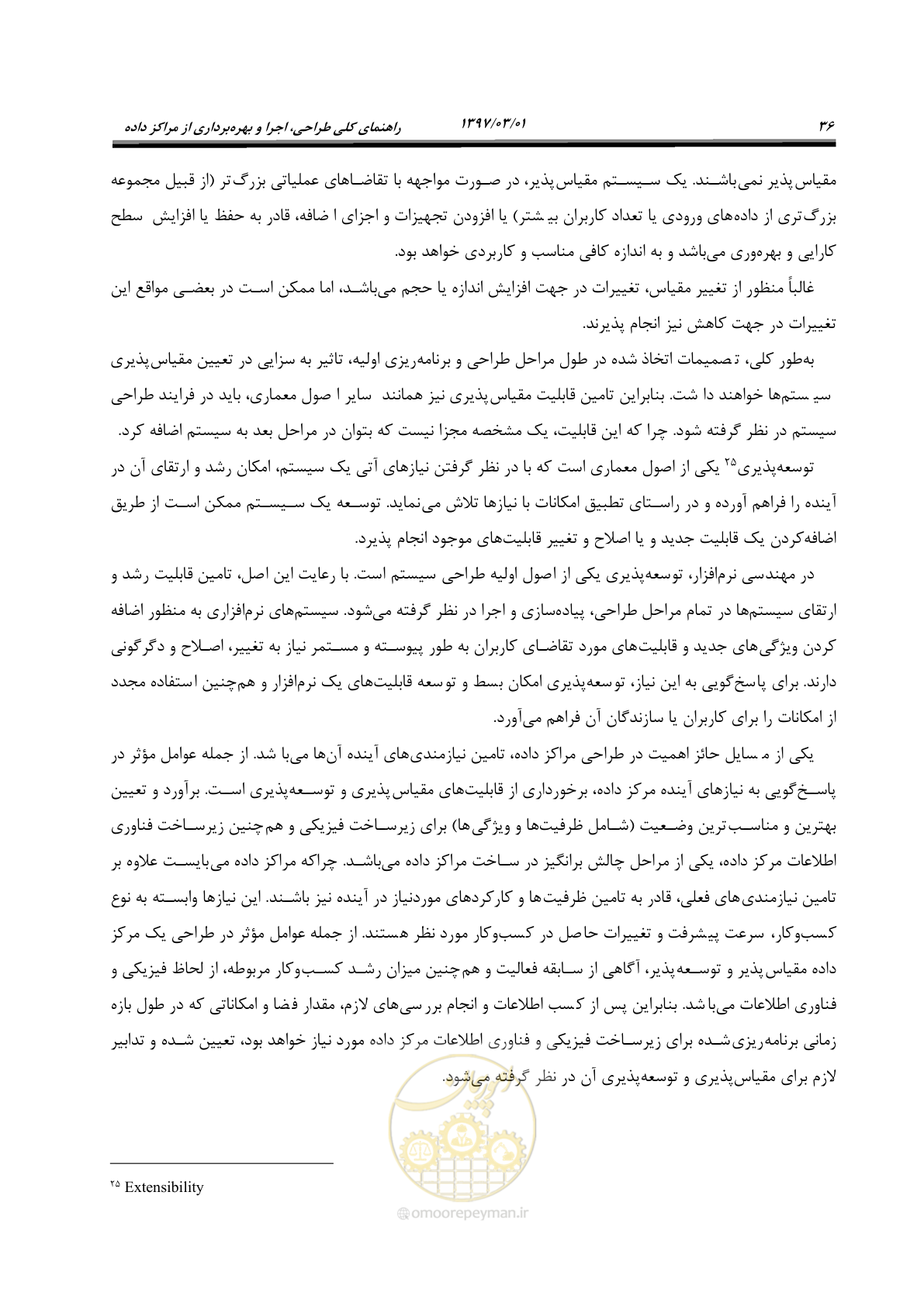 صفحه 52 از 214