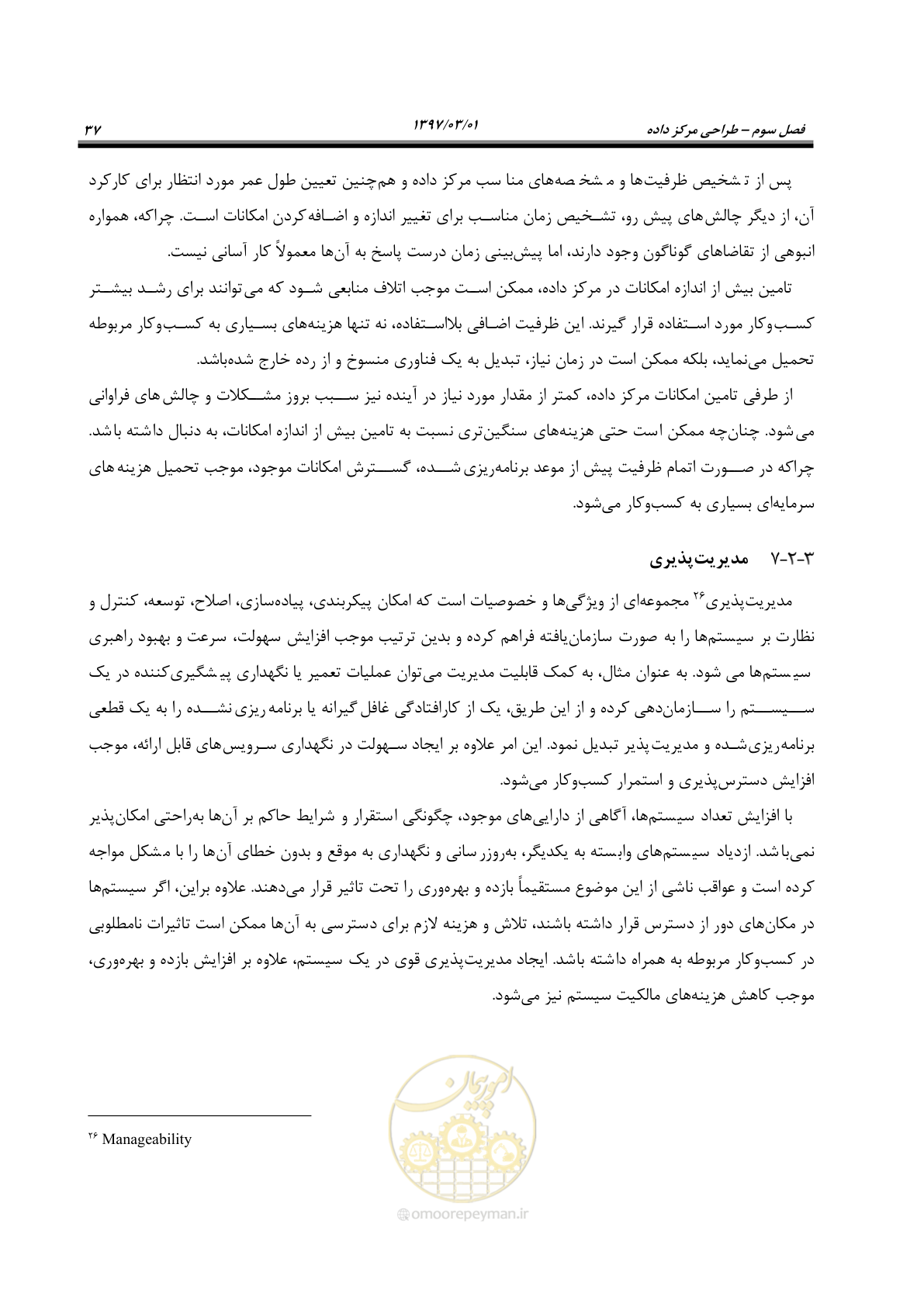 صفحه 53 از 214