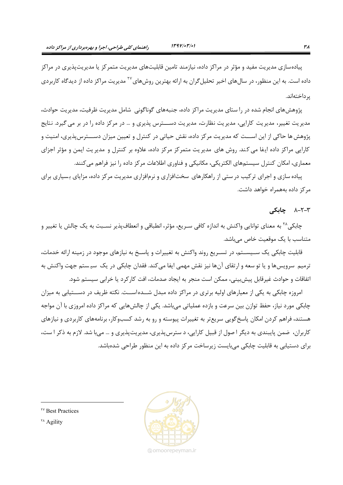 صفحه 54 از 214