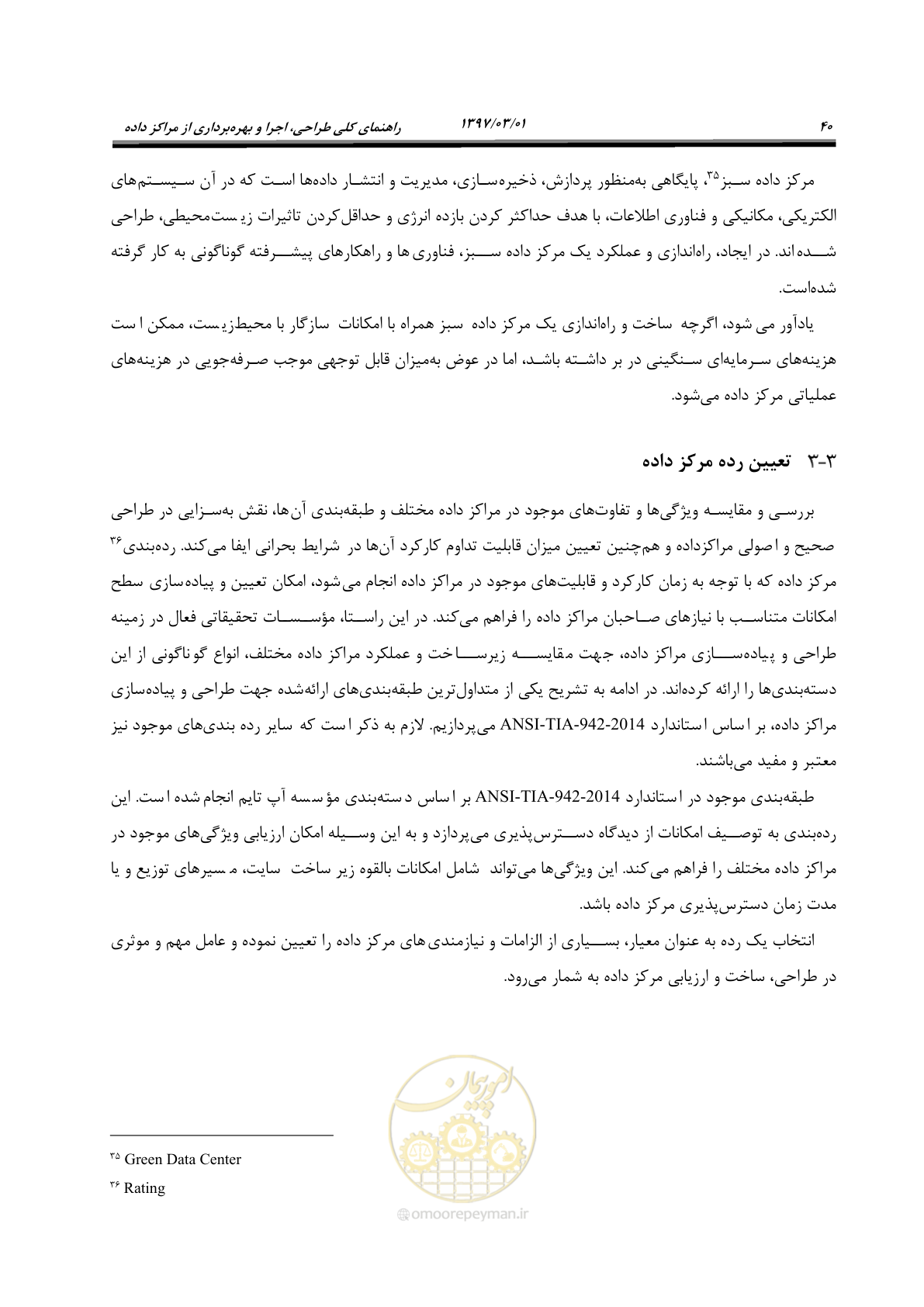 صفحه 56 از 214