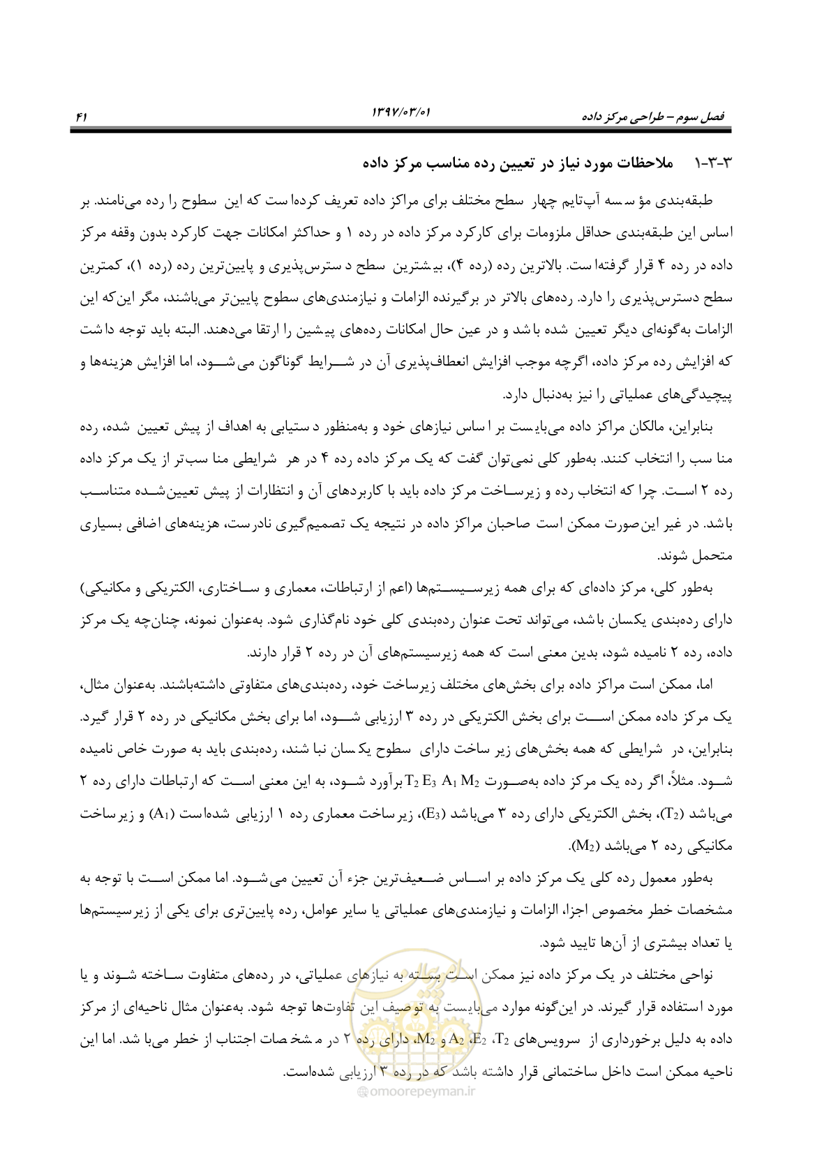 صفحه 57 از 214