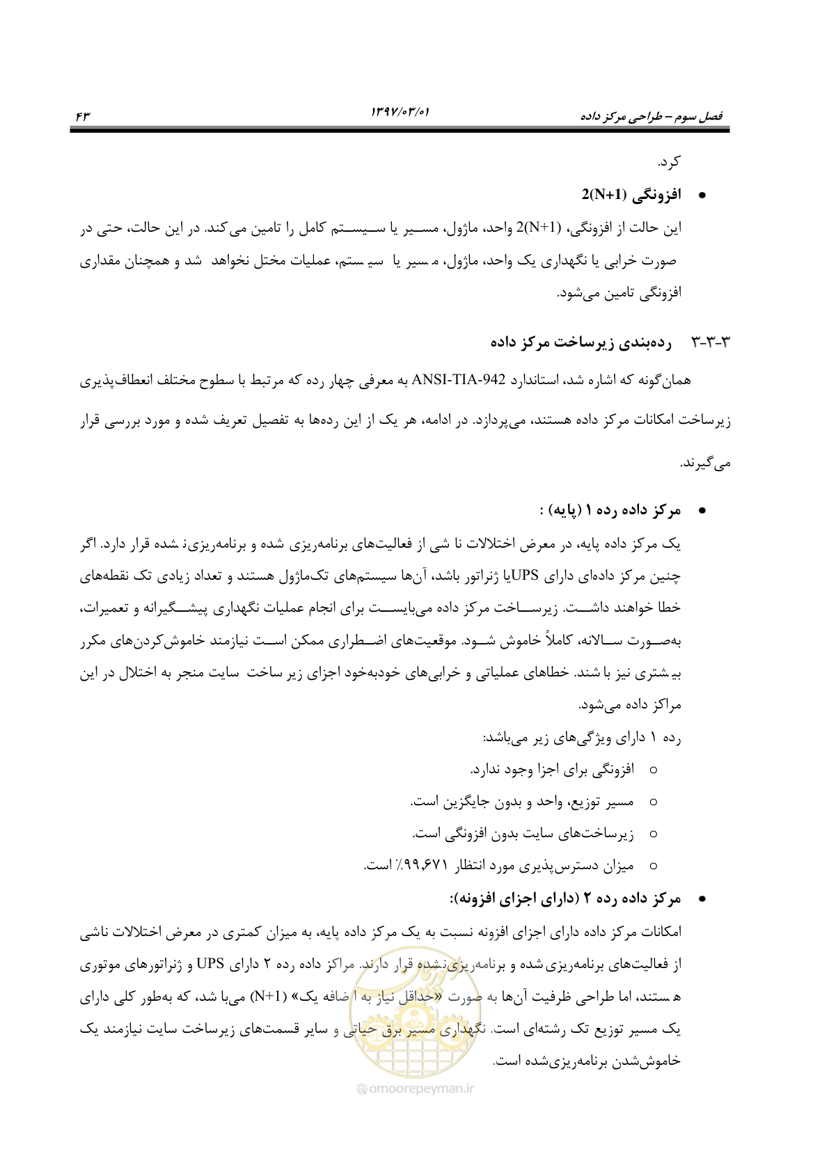 صفحه 59 از 214
