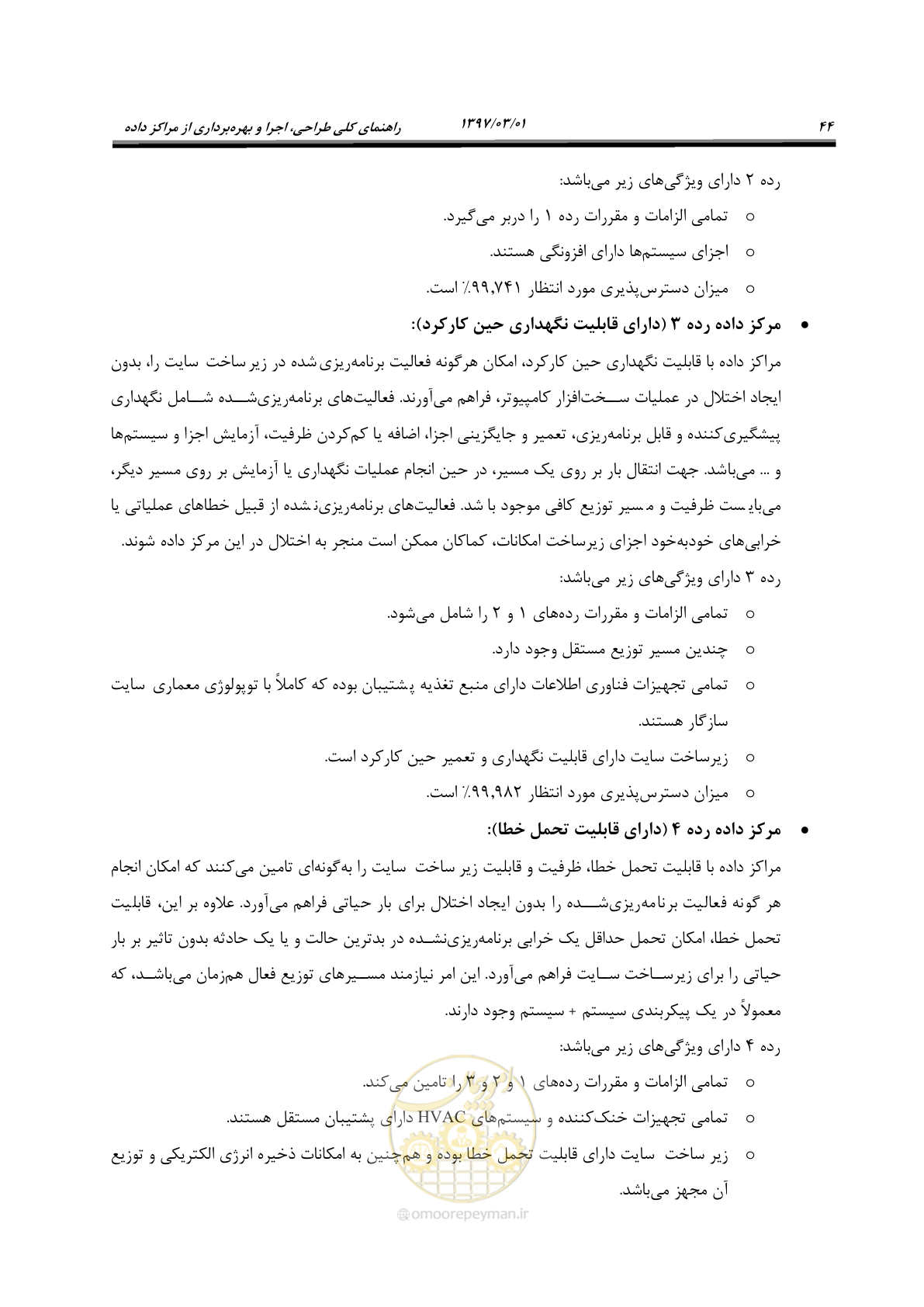صفحه 60 از 214