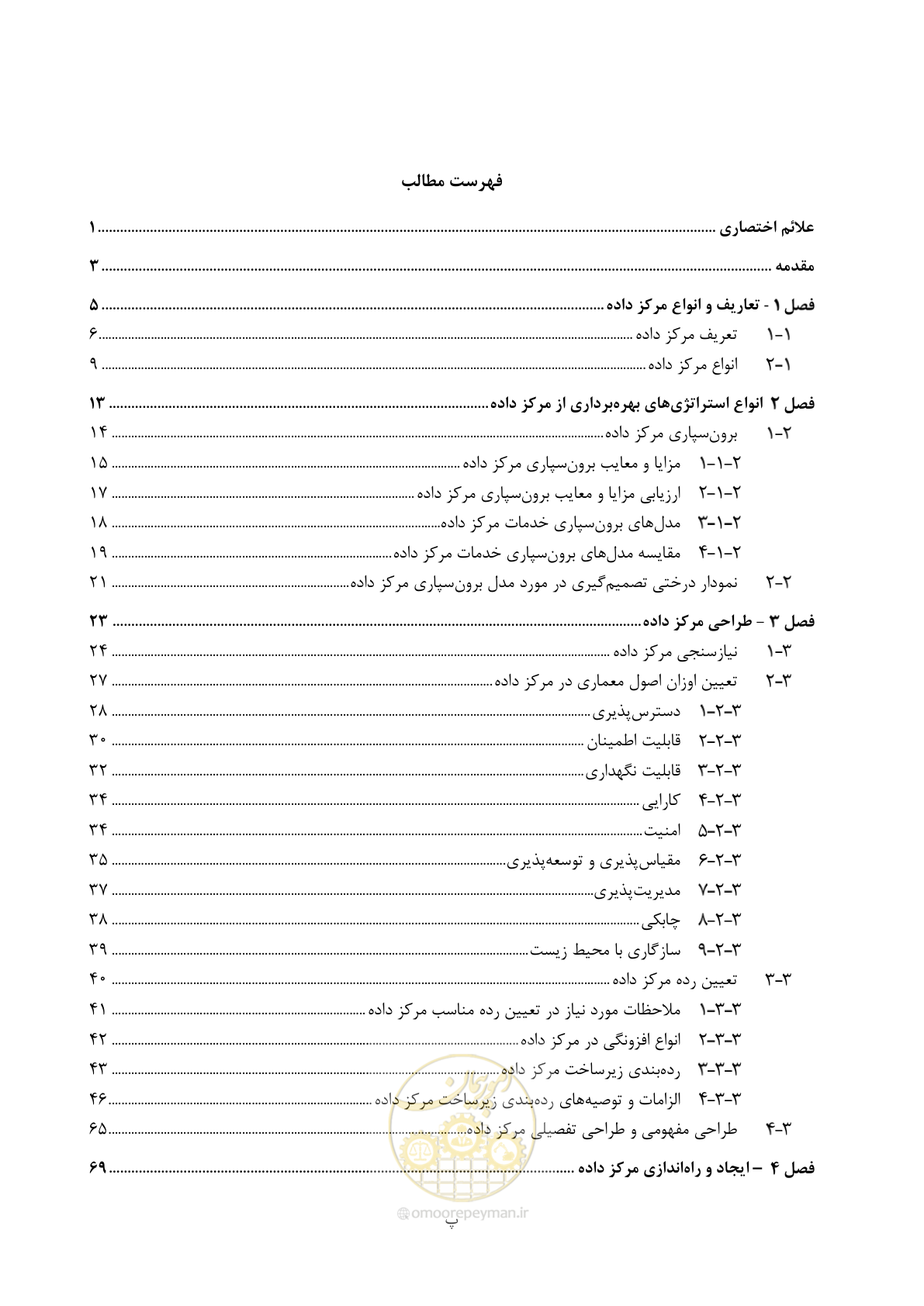 صفحه 7 از 214