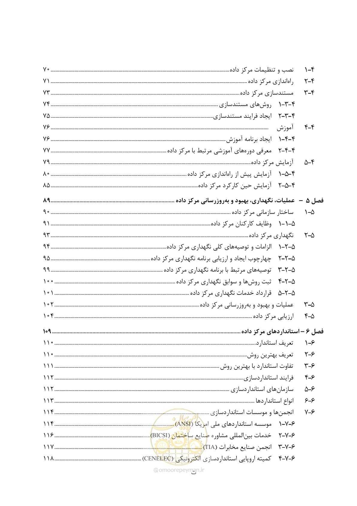 صفحه 8 از 214
