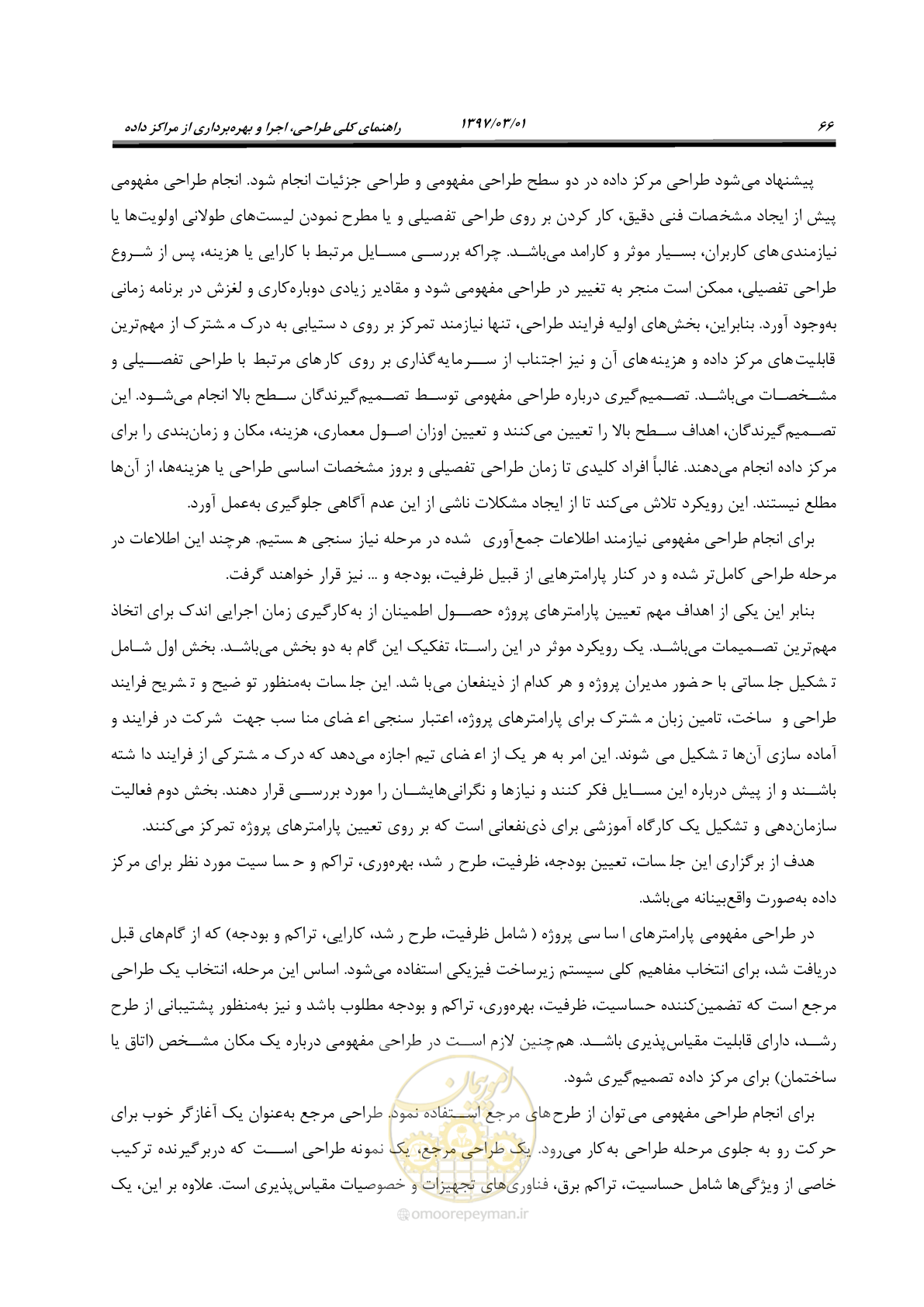 صفحه 82 از 214