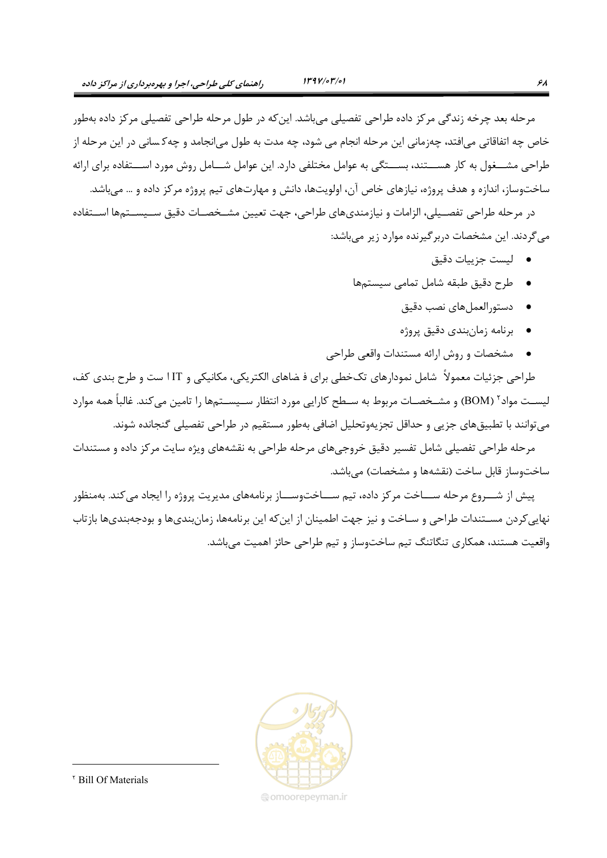 صفحه 84 از 214