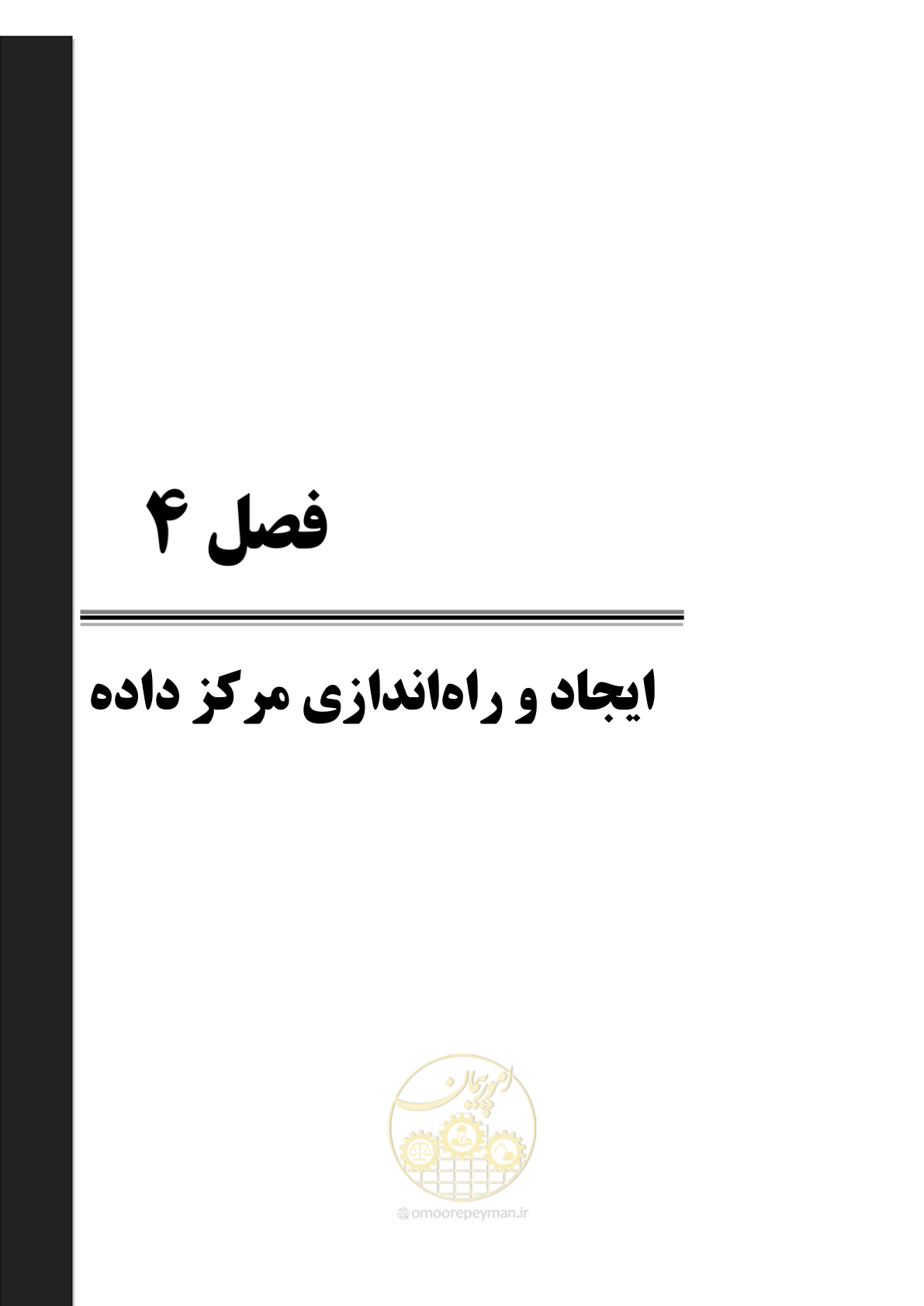 صفحه 85 از 214
