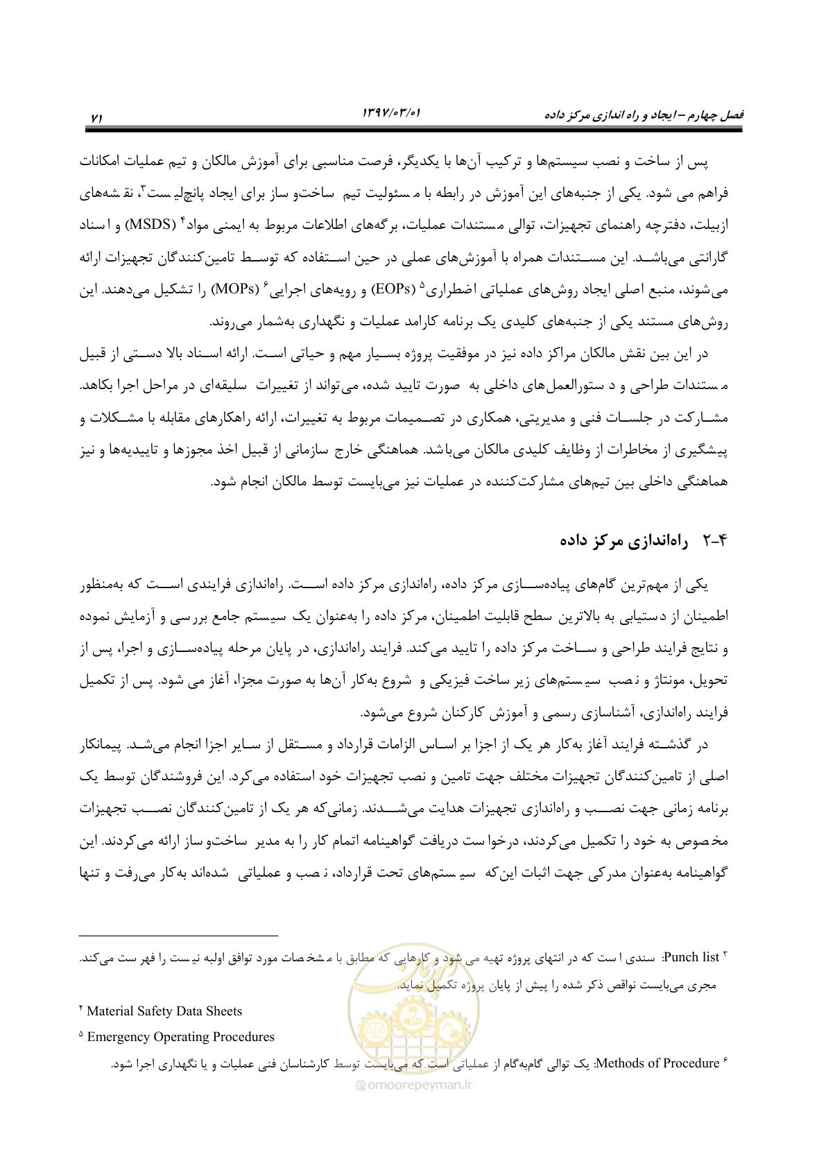 صفحه 87 از 214