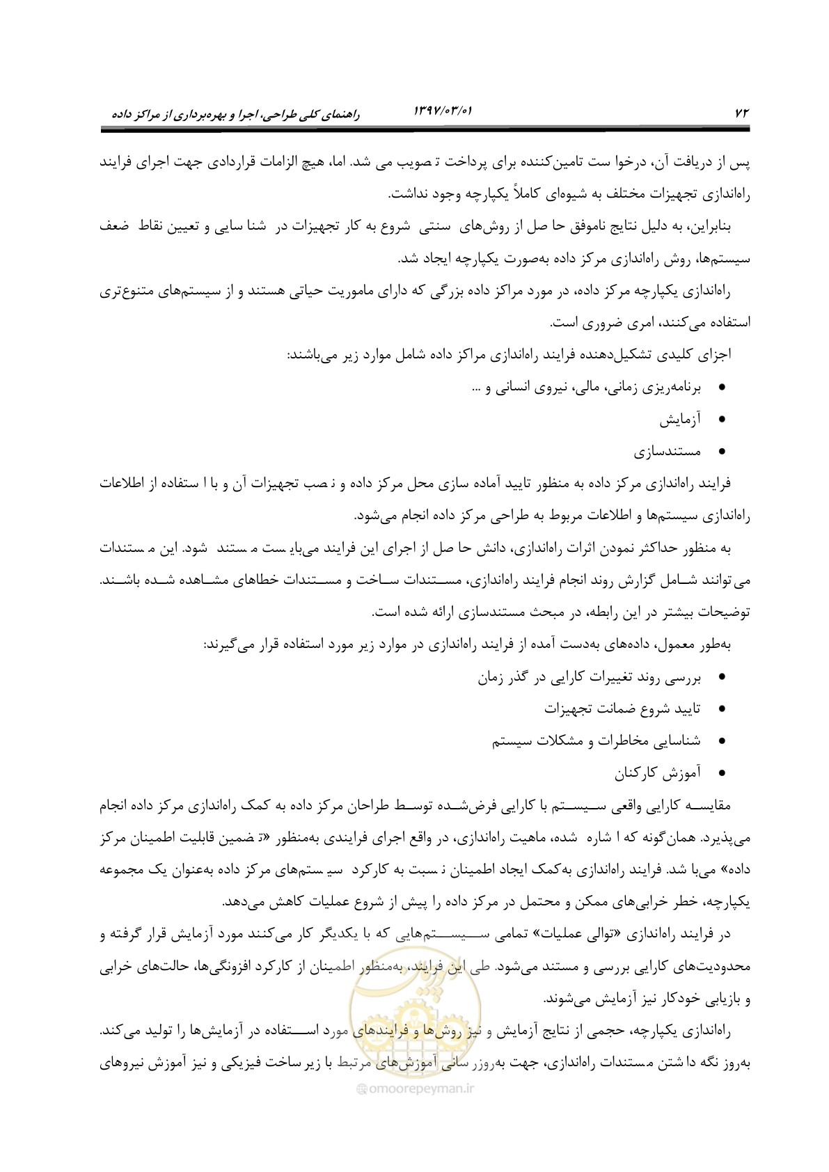 صفحه 88 از 214
