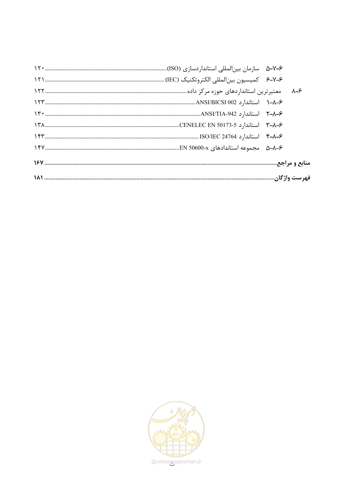 صفحه 9 از 214