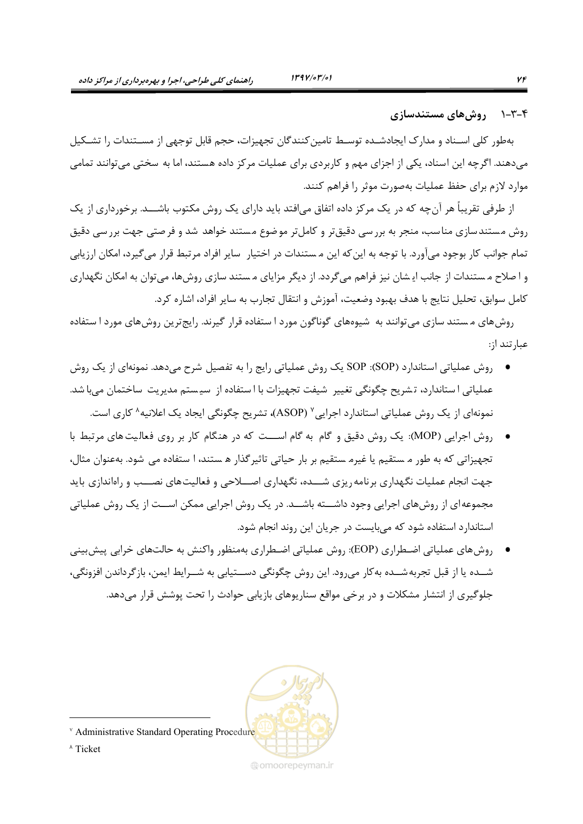 صفحه 90 از 214