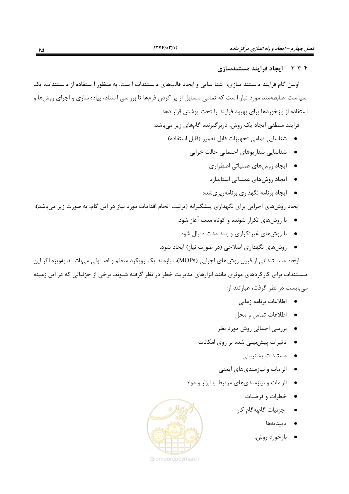 صفحه 91 از 214