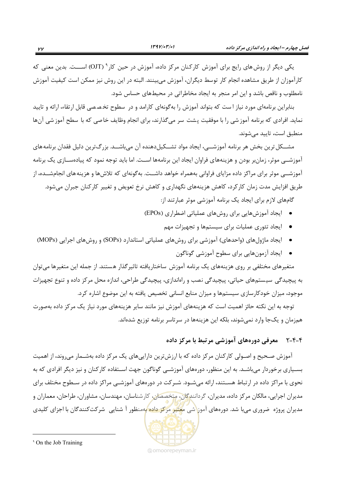 صفحه 93 از 214