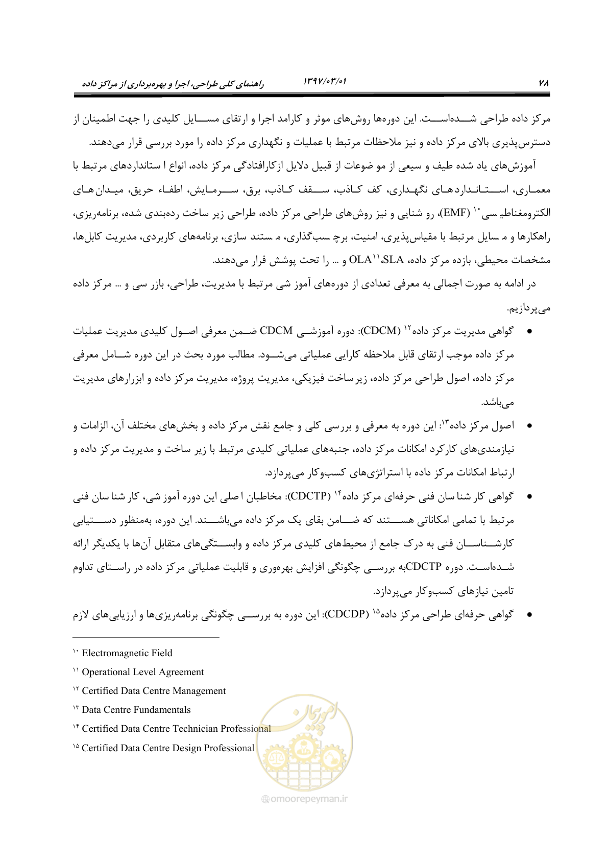 صفحه 94 از 214
