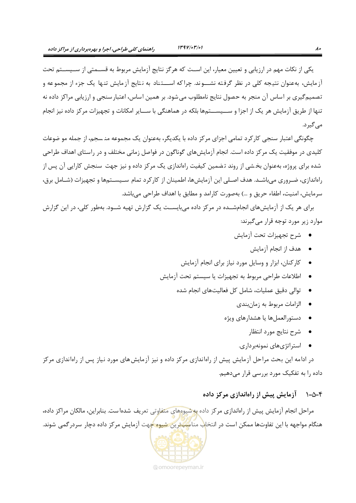 صفحه 96 از 214
