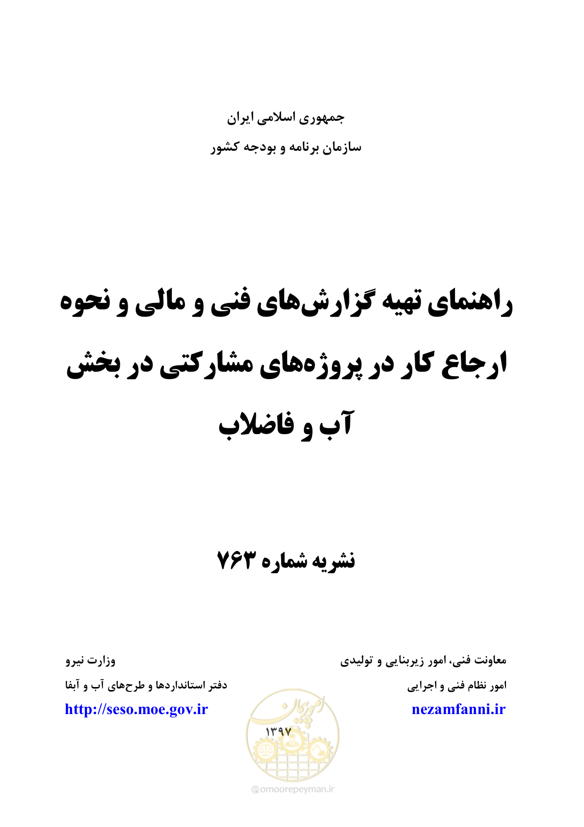 صفحه 1 از 109
