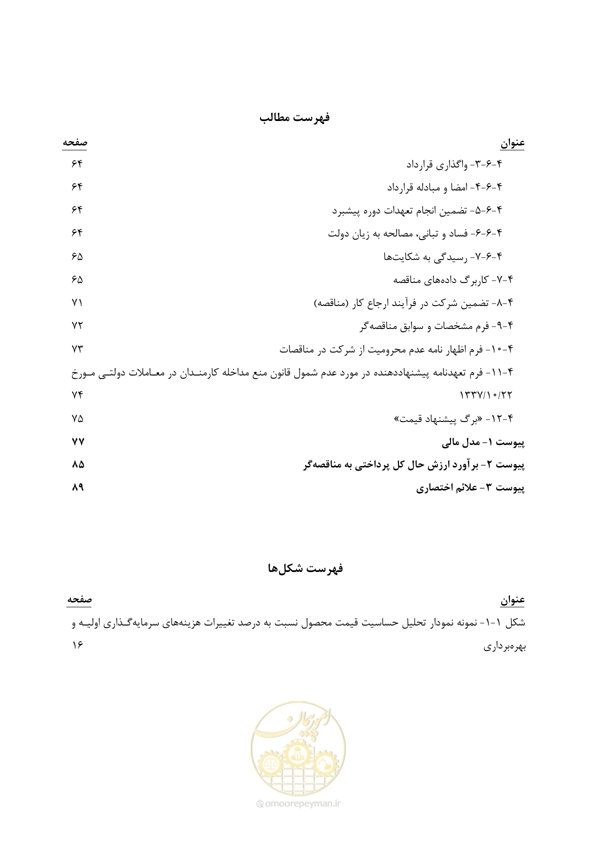صفحه 10 از 109