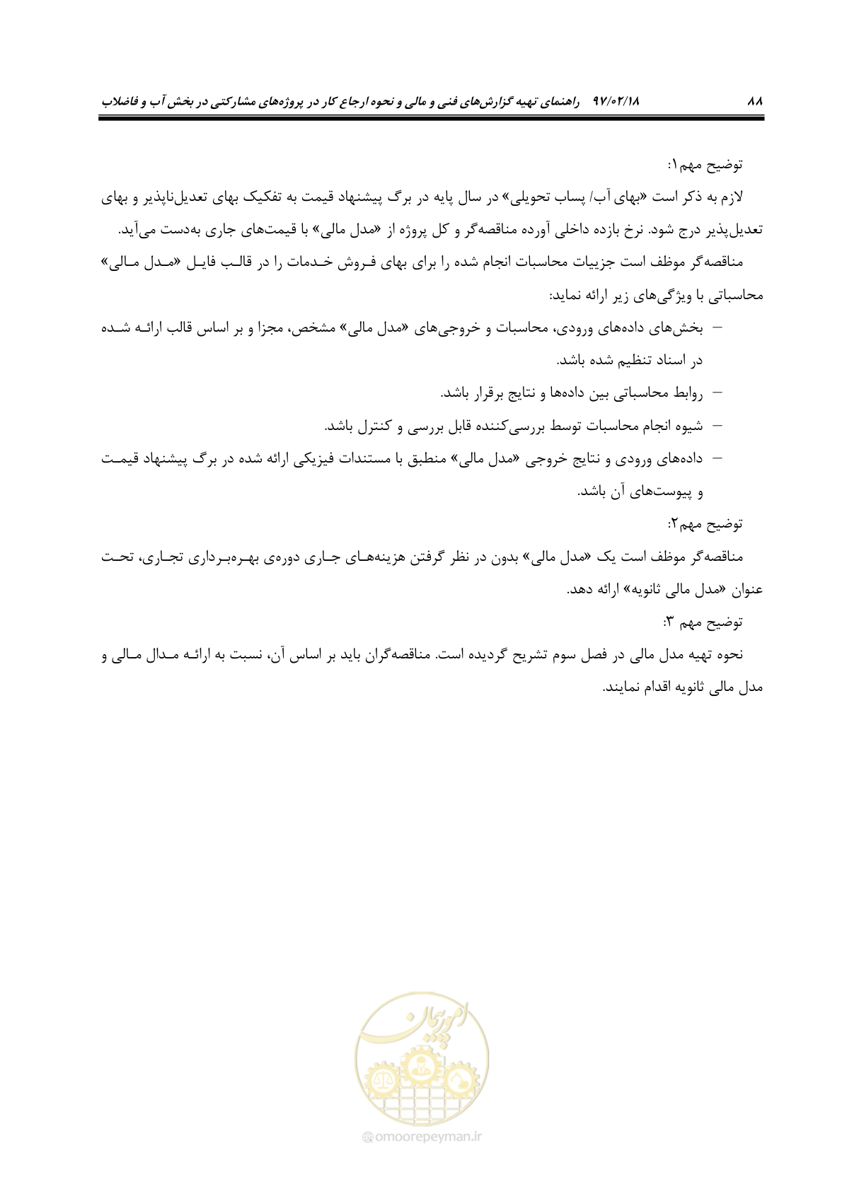 صفحه 100 از 109