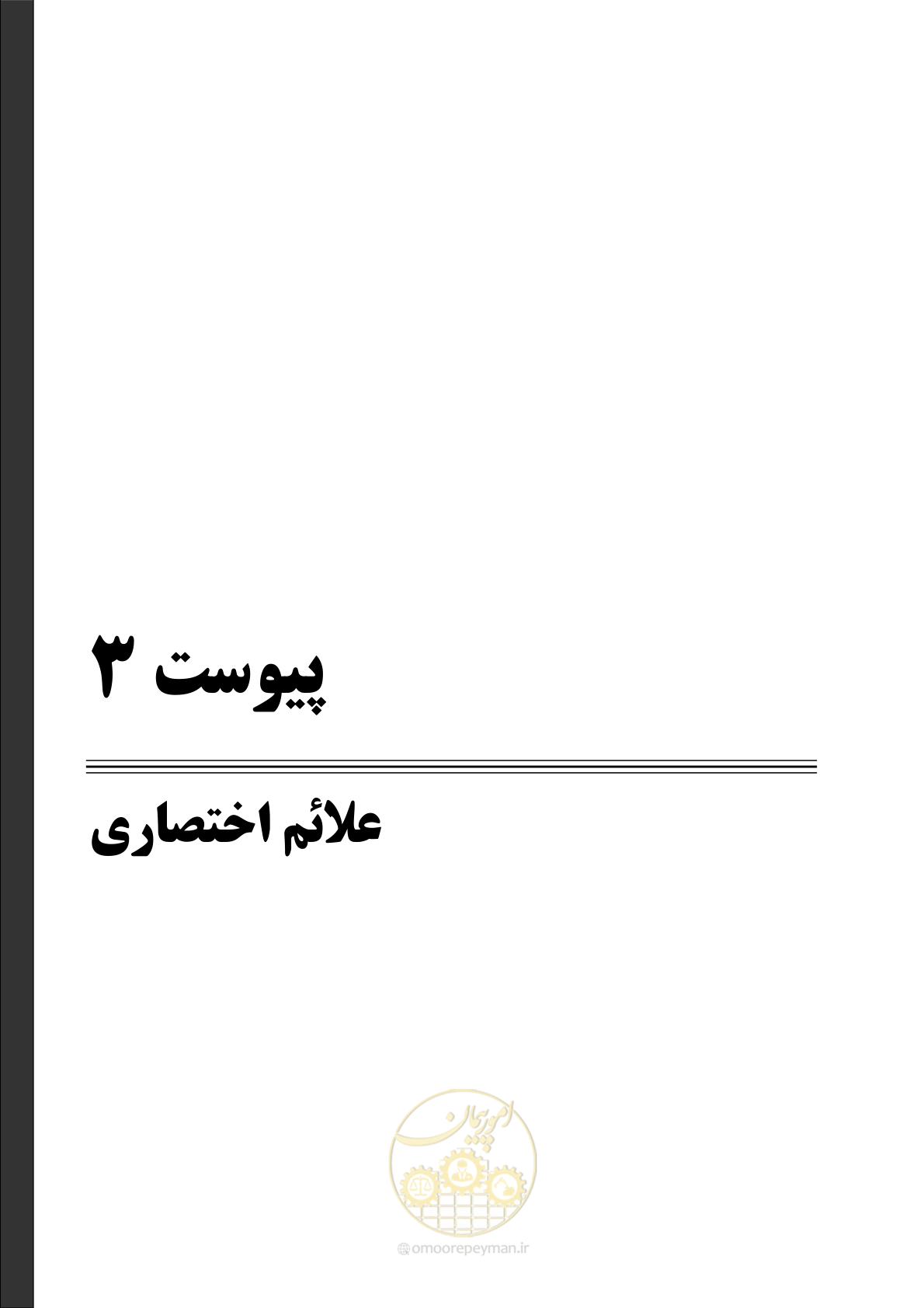 صفحه 101 از 109
