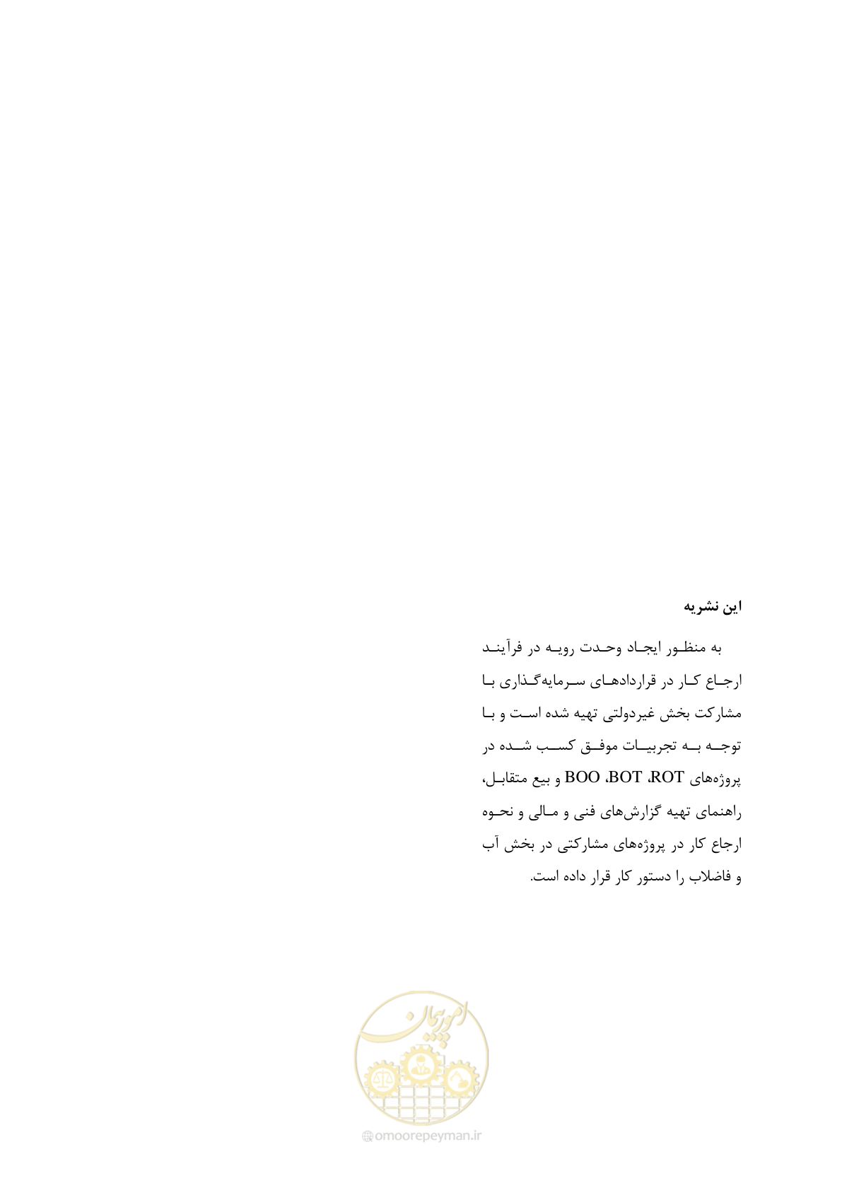 صفحه 109 از 109