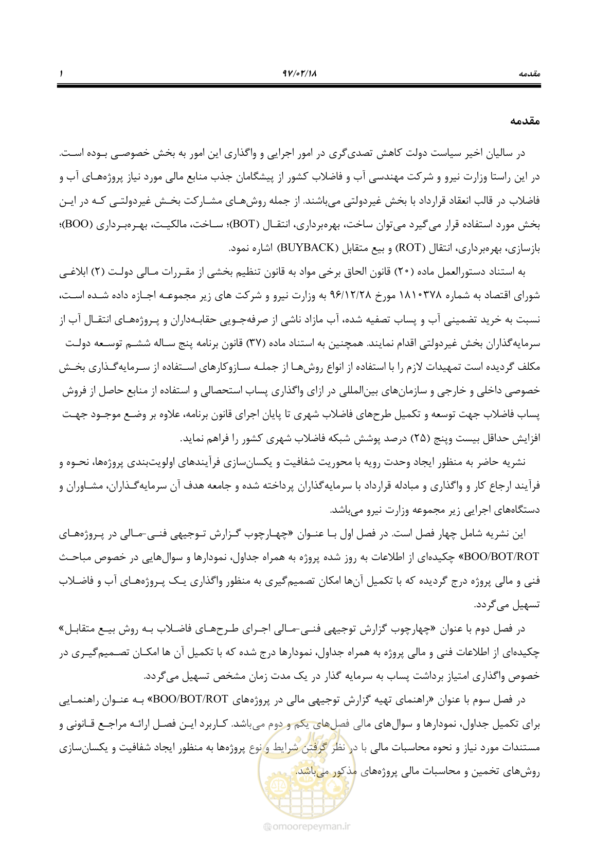 صفحه 13 از 109
