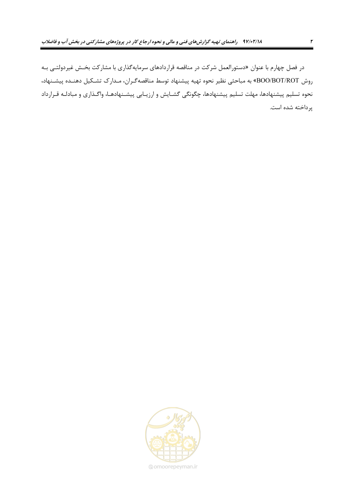 صفحه 14 از 109