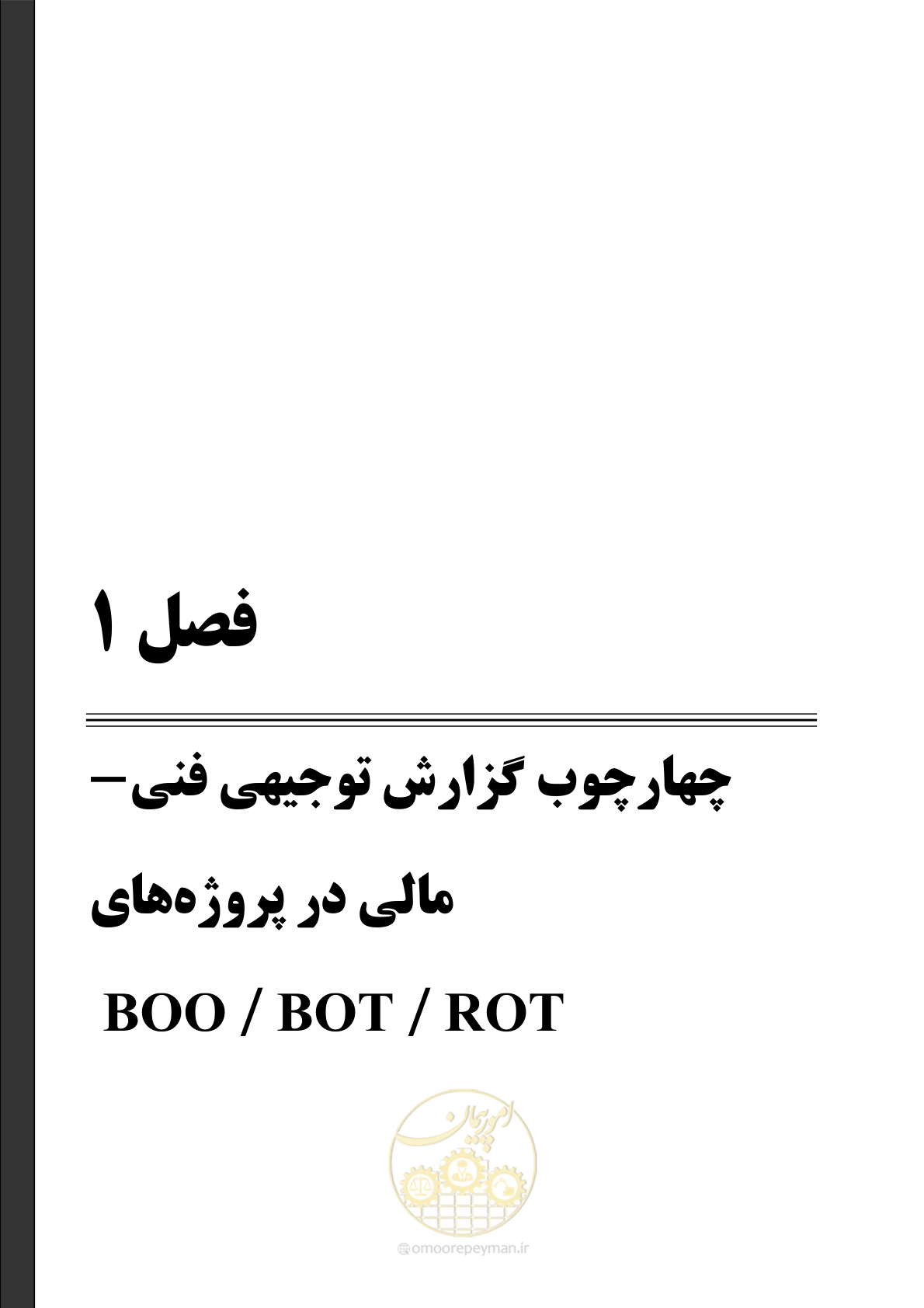 صفحه 15 از 109
