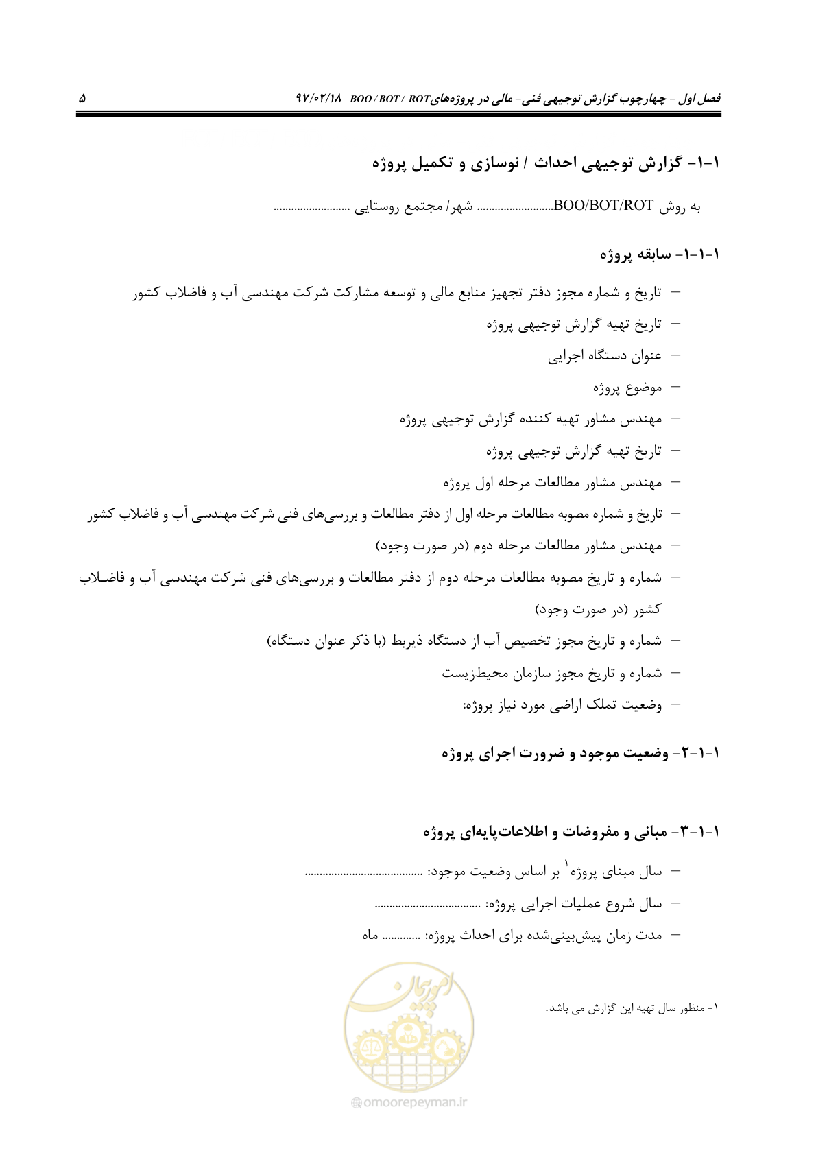 صفحه 17 از 109