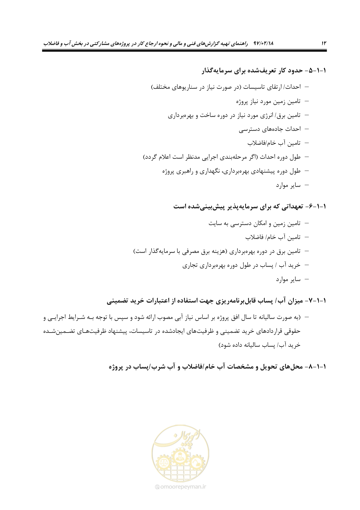 صفحه 24 از 109