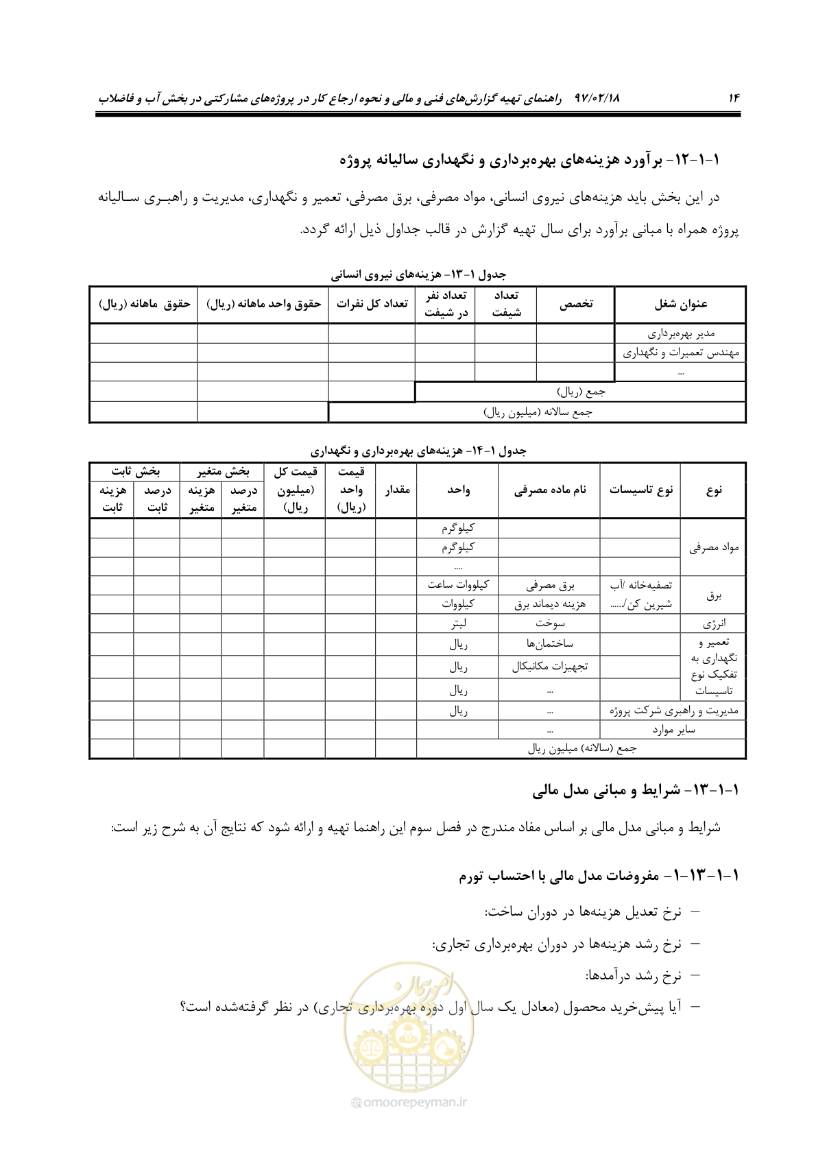 صفحه 26 از 109