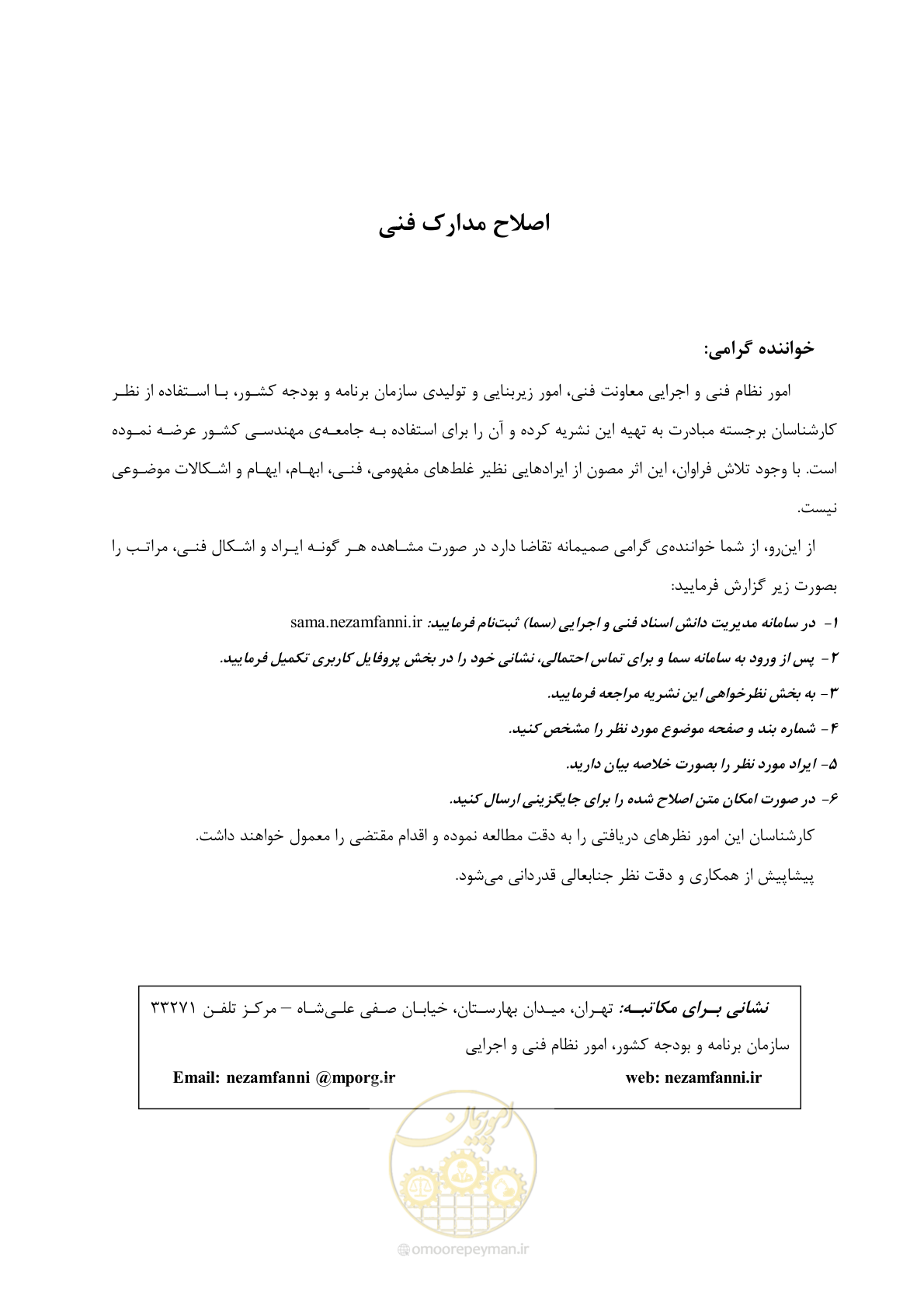 صفحه 3 از 109