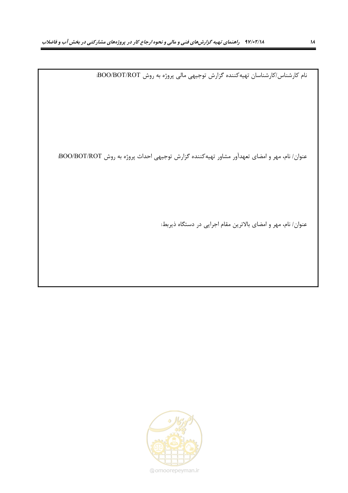 صفحه 30 از 109