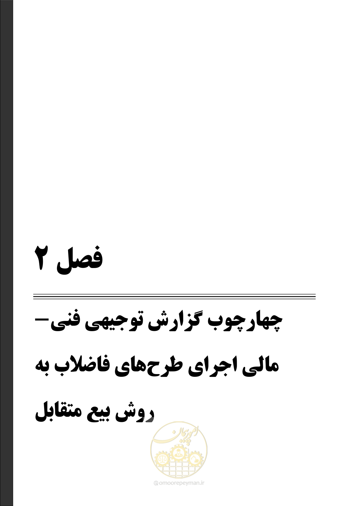 صفحه 31 از 109