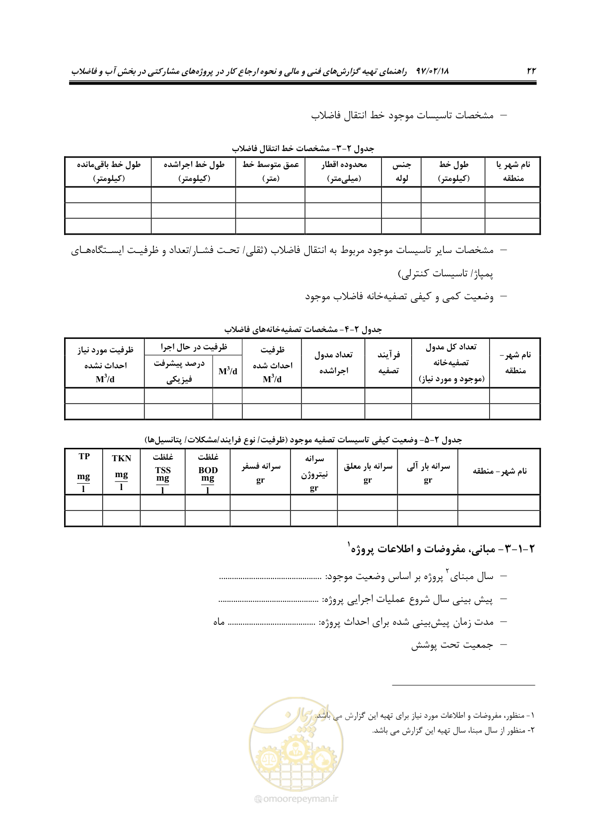 صفحه 34 از 109