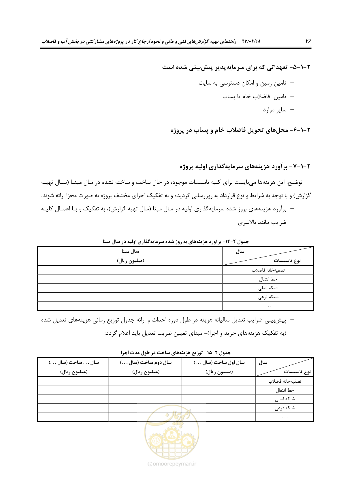 صفحه 38 از 109