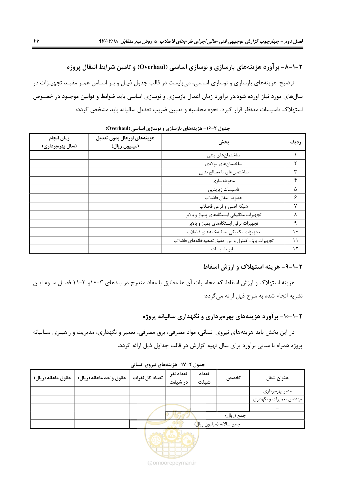 صفحه 39 از 109
