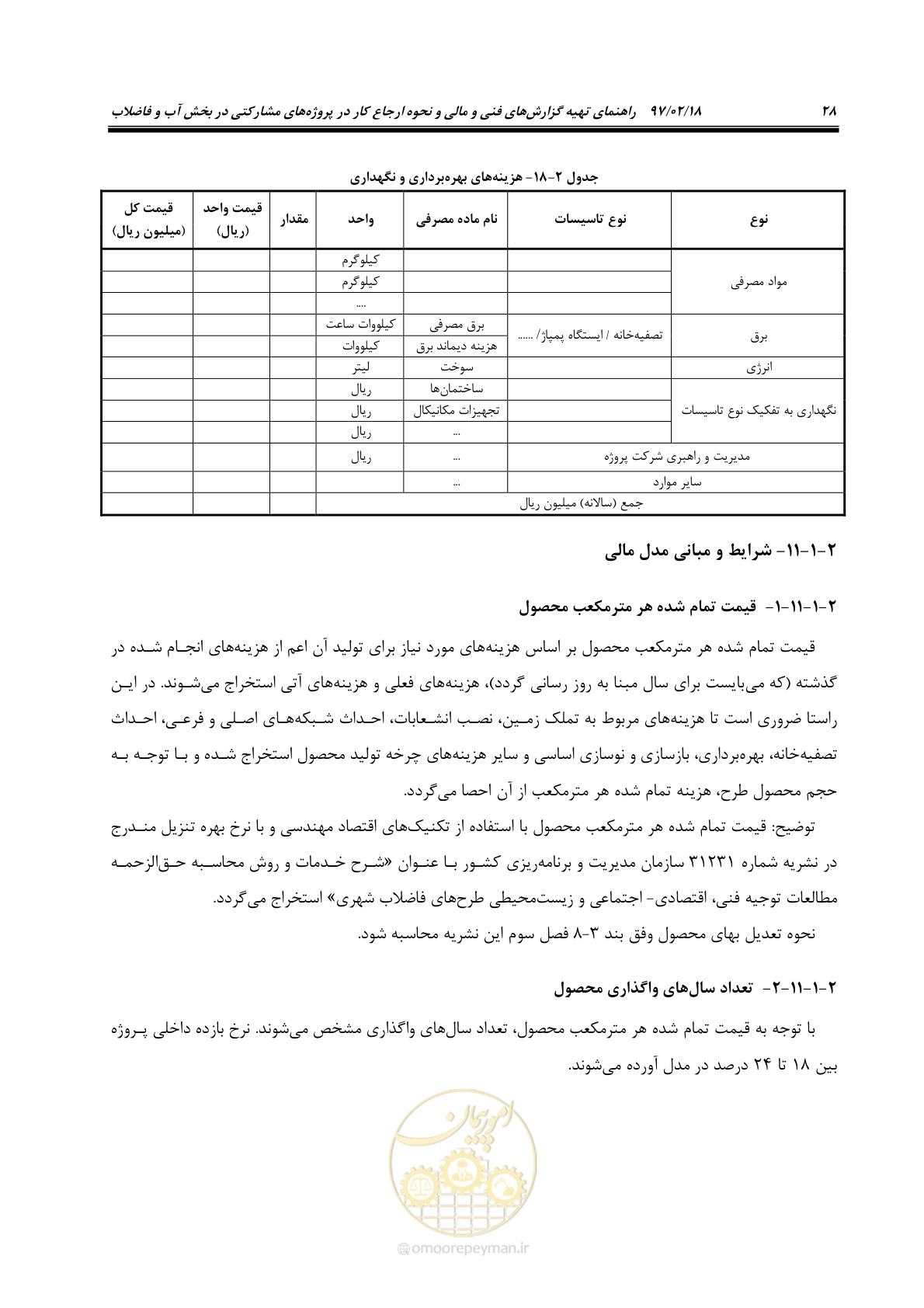صفحه 40 از 109