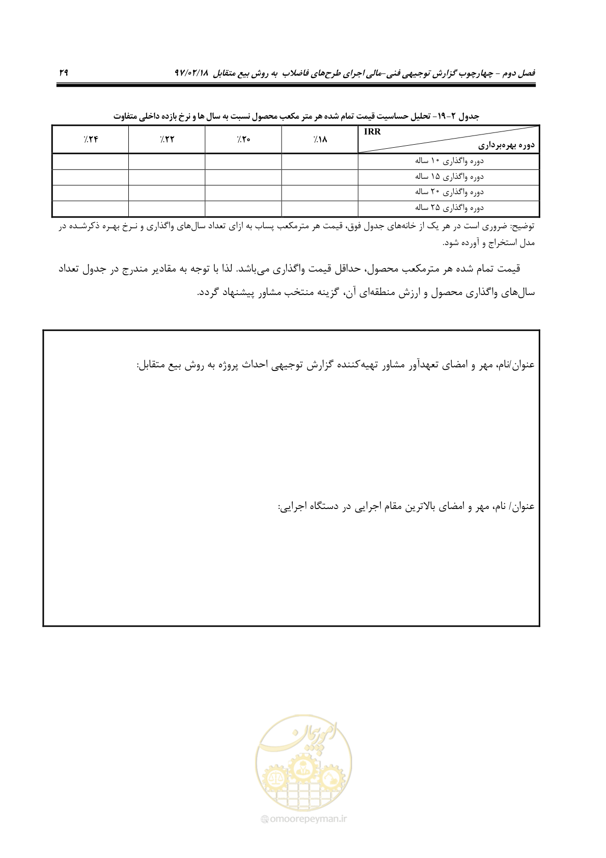 صفحه 41 از 109