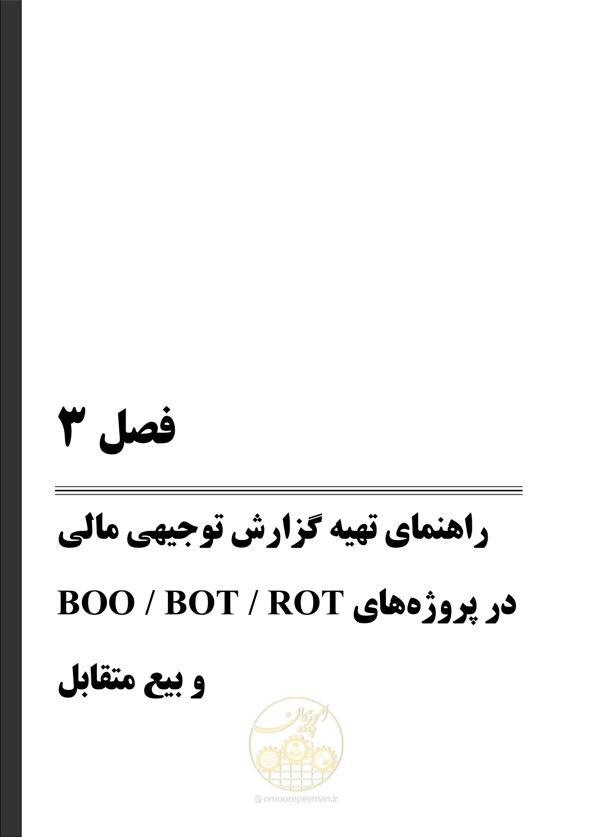 صفحه 43 از 109