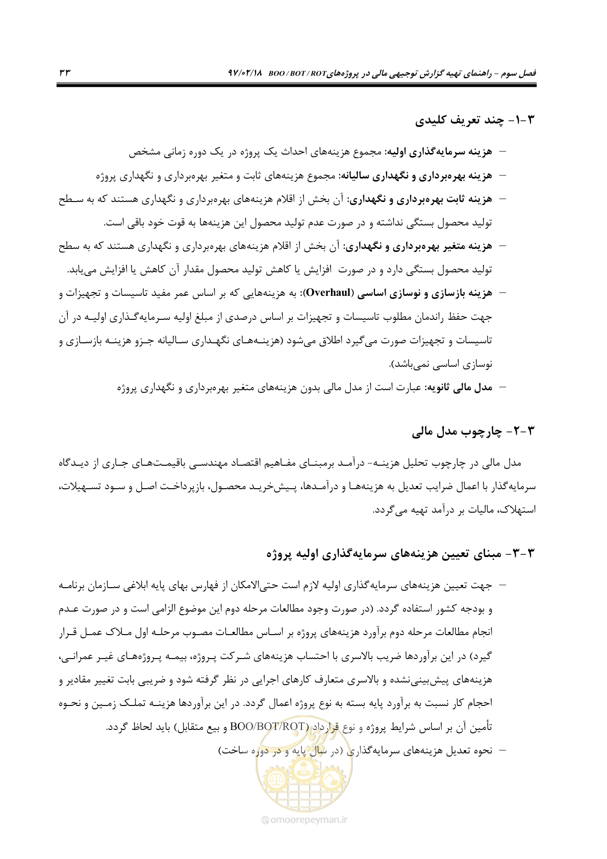 صفحه 45 از 109