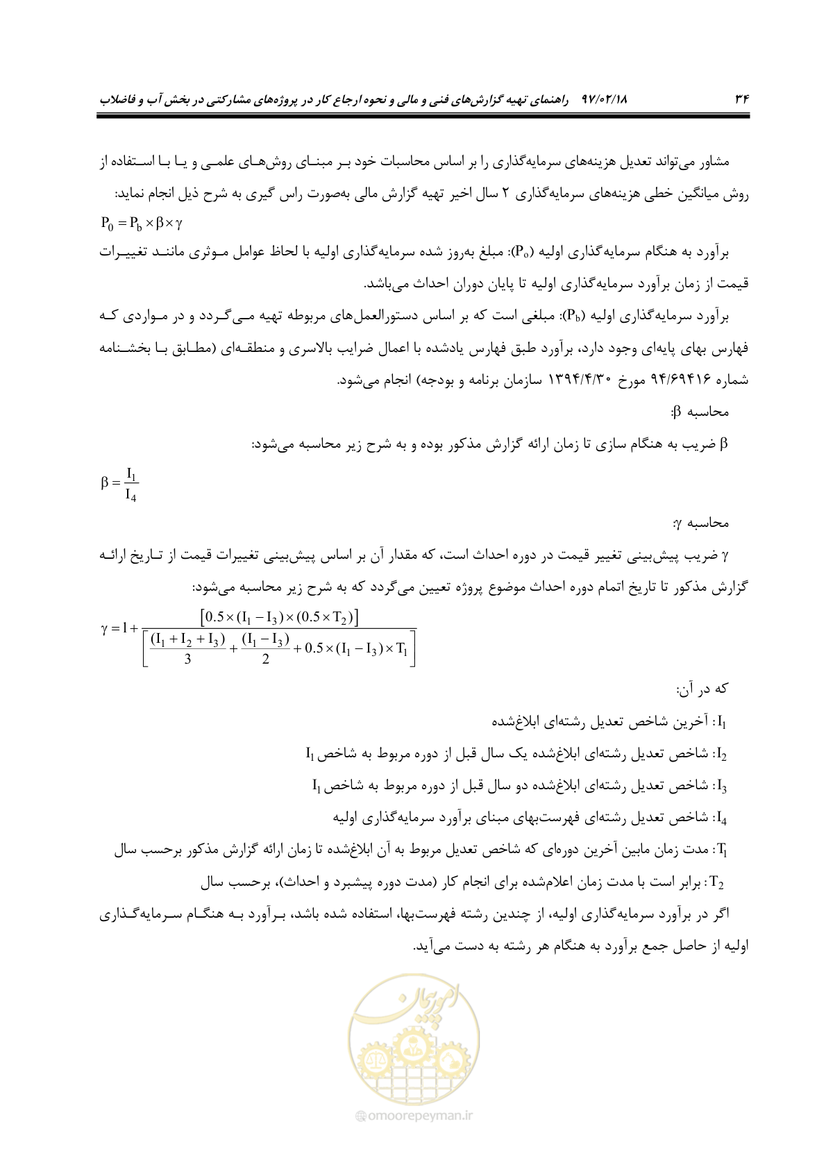 صفحه 46 از 109