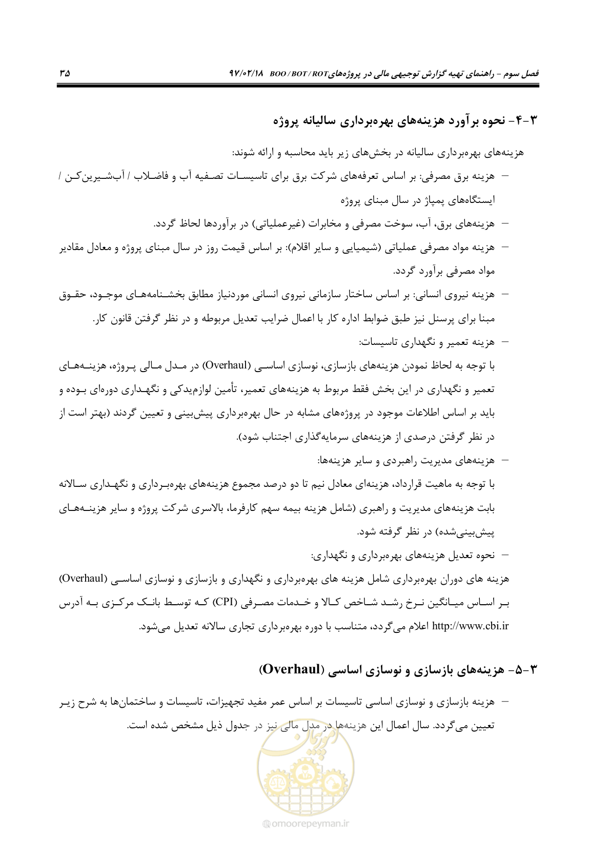 صفحه 47 از 109