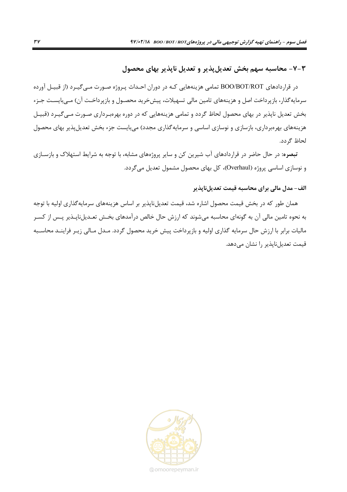 صفحه 49 از 109