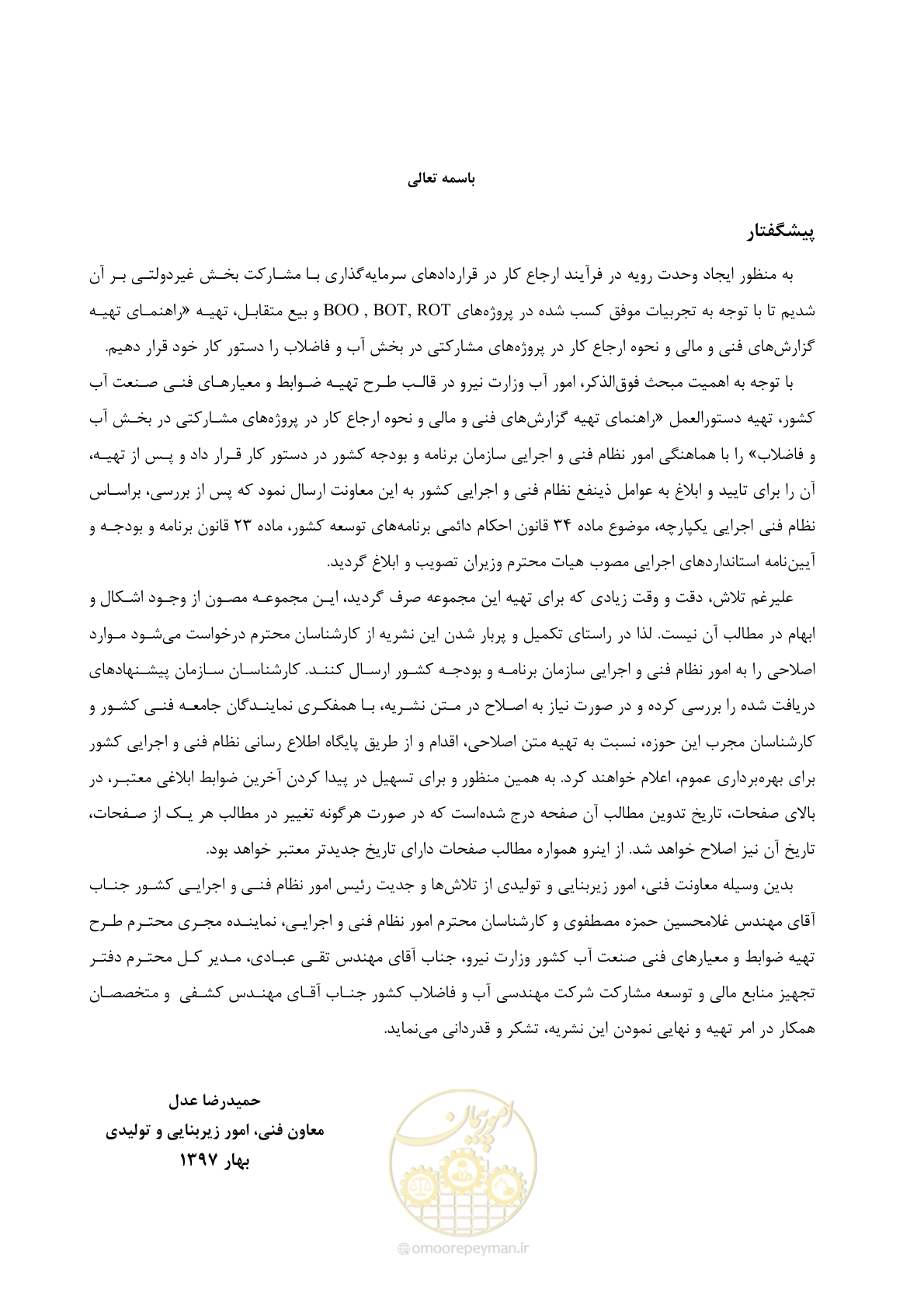 صفحه 5 از 109