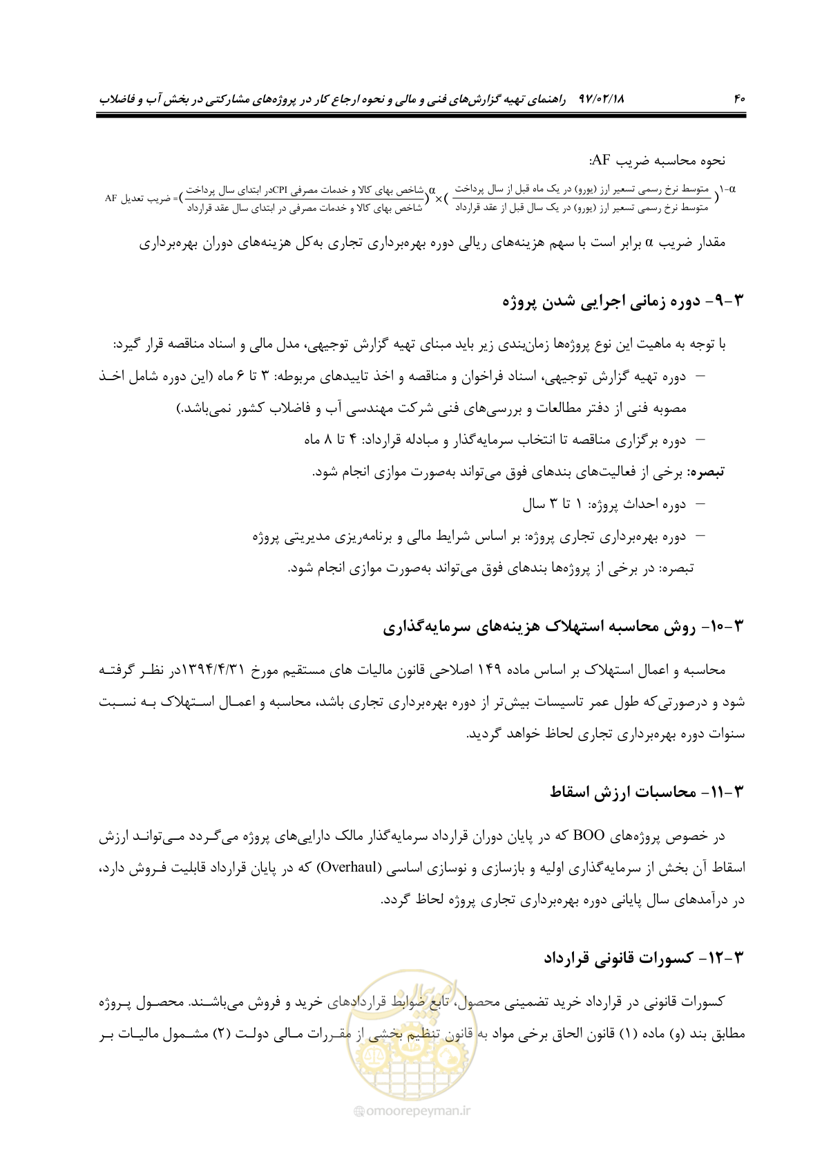صفحه 52 از 109